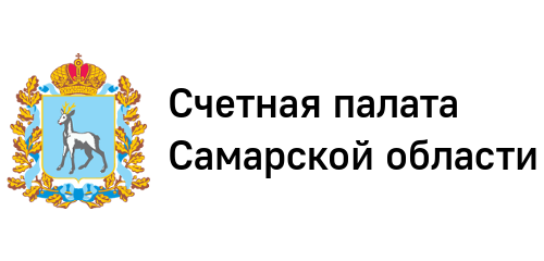 Счетная палата Самарской области Счетная палата Самарской области